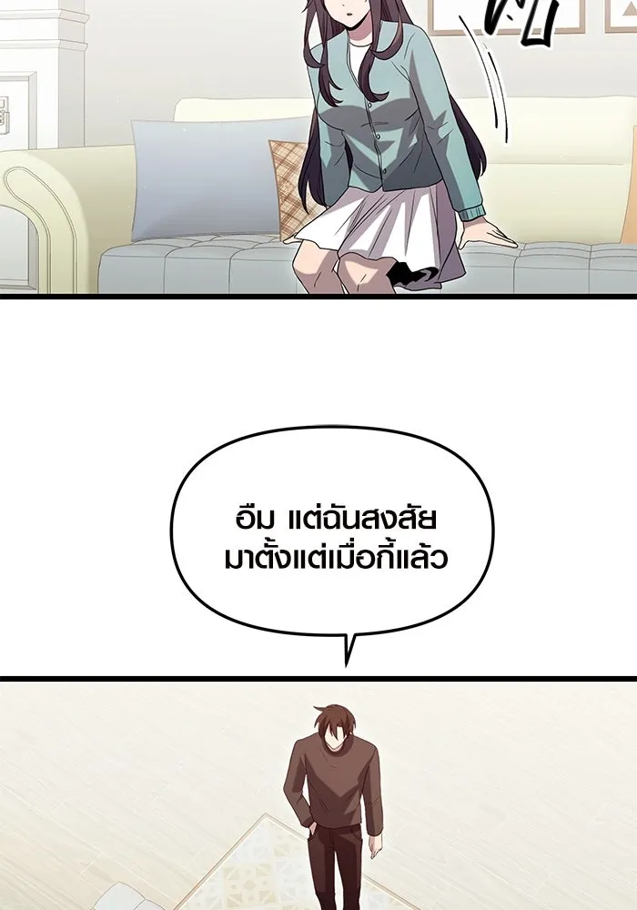 I Obtained a Mythic Item – พลิกชะตาคว้าไอเทมระดับเทพ Chap 81 - Next Chap 82