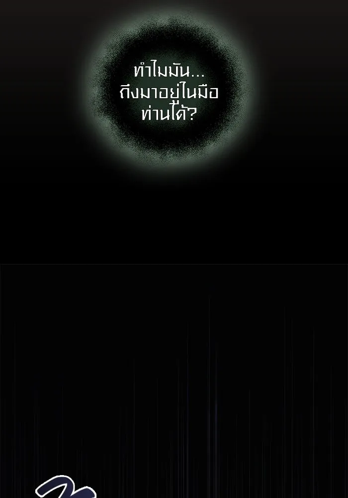 I Obtained a Mythic Item – พลิกชะตาคว้าไอเทมระดับเทพ Chap 85 - Next Chap 86