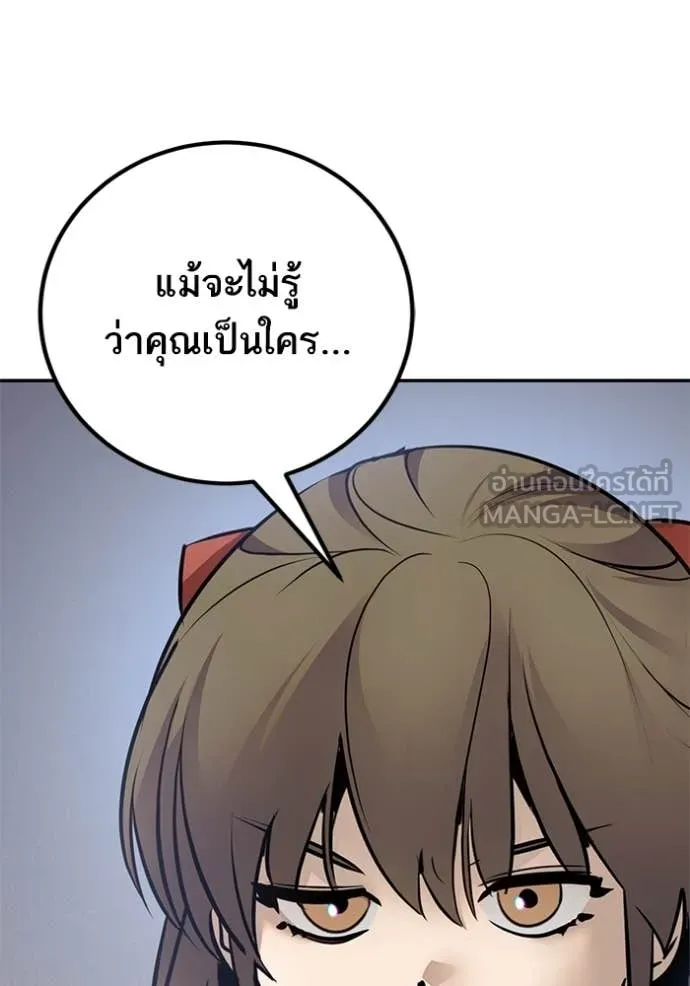 Return to Player Chap 211 - Next Chap 212