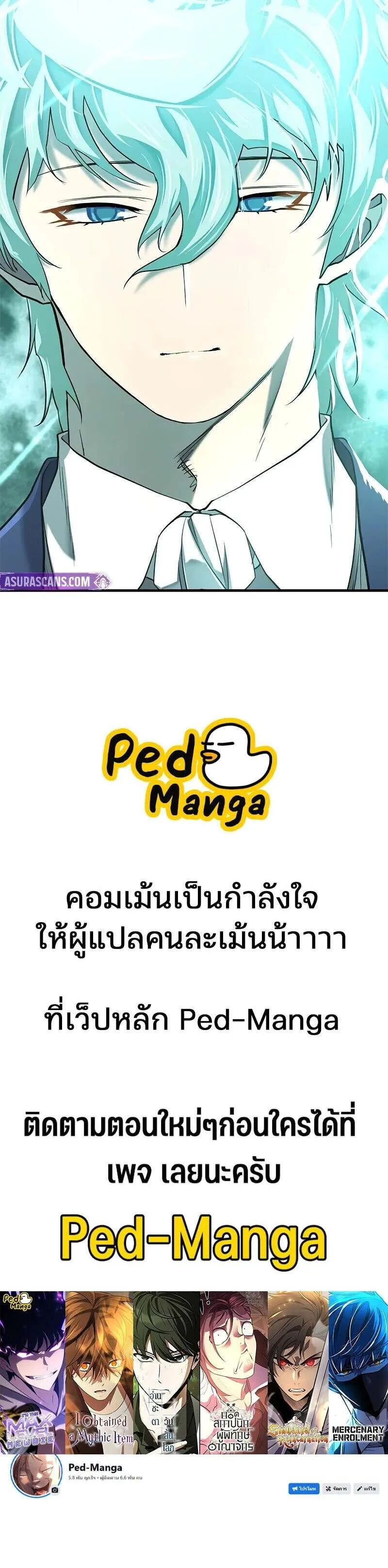 The World’s Best Engineer Chap 194 - Next Chap 195