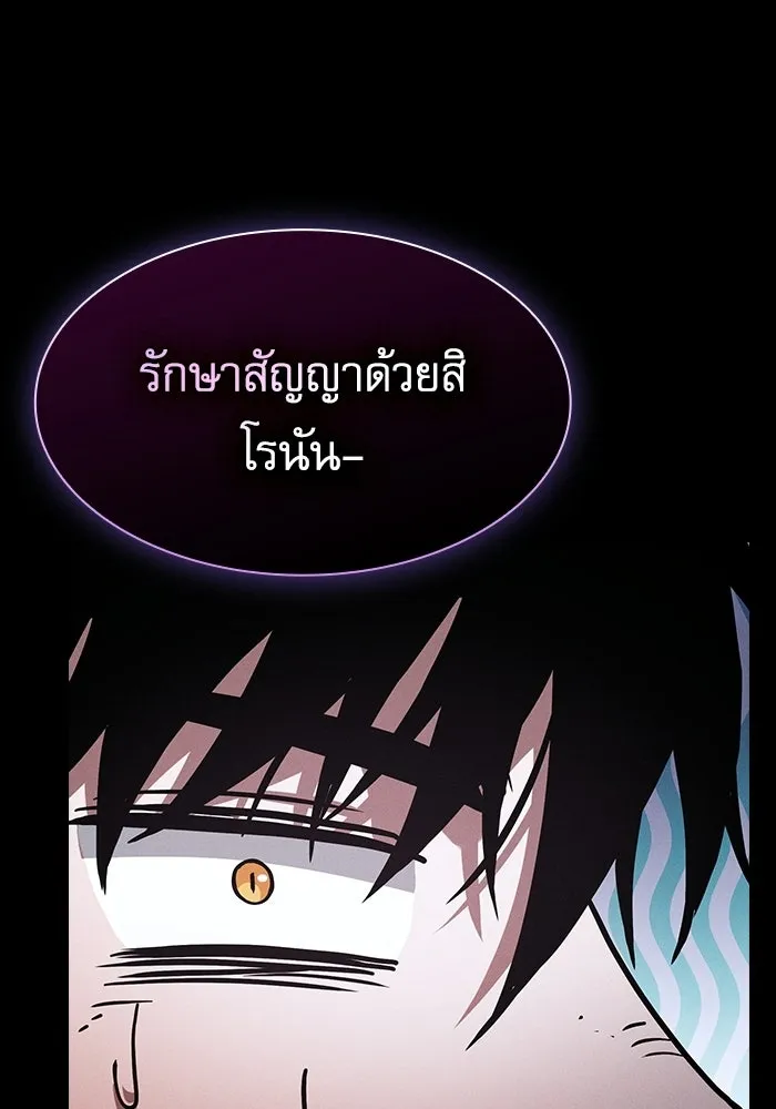 Academy’s Genius Swordmaster – นักดาบอัจฉริยะจากอะคาเดมี Chap 120 - Next Chap 121