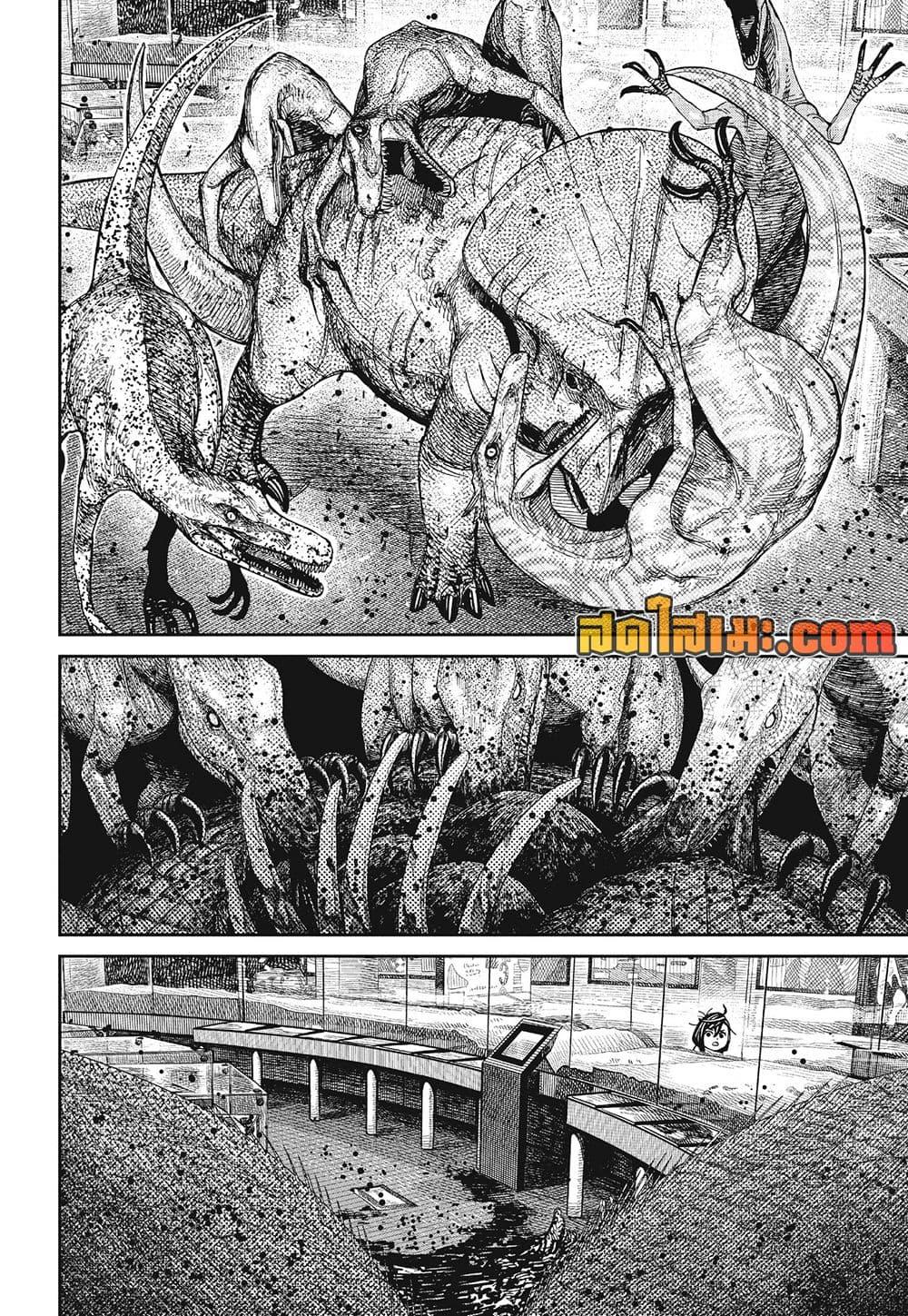 DANDADAN Chap 236 - Next Chap 237