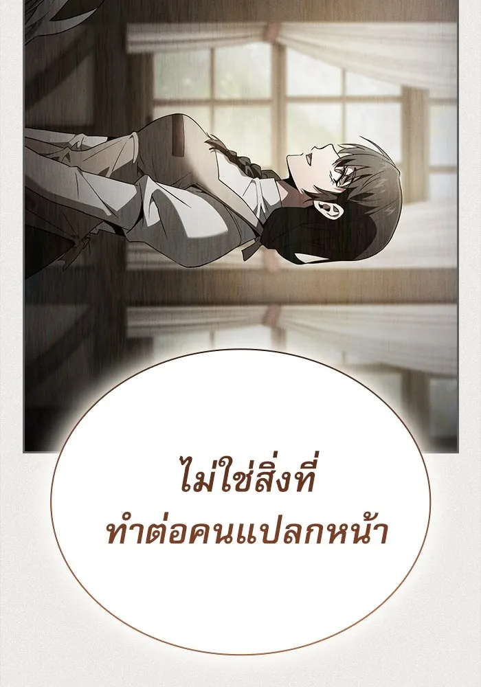Academy’s Genius Swordmaster – นักดาบอัจฉริยะจากอะคาเดมี Chap 33 - Next Chap 34