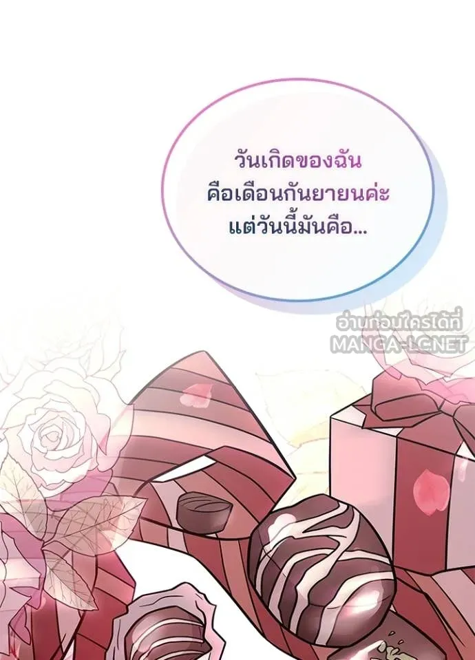 Villain To Kill Chap 226 - Next Chap 227
