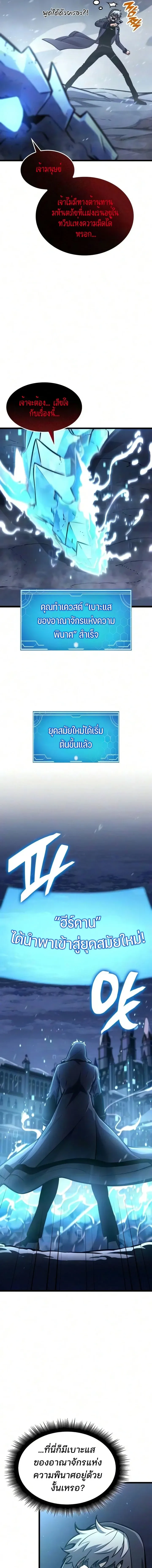 Emperor of Solo Play Chap 71 - Next Chap 72