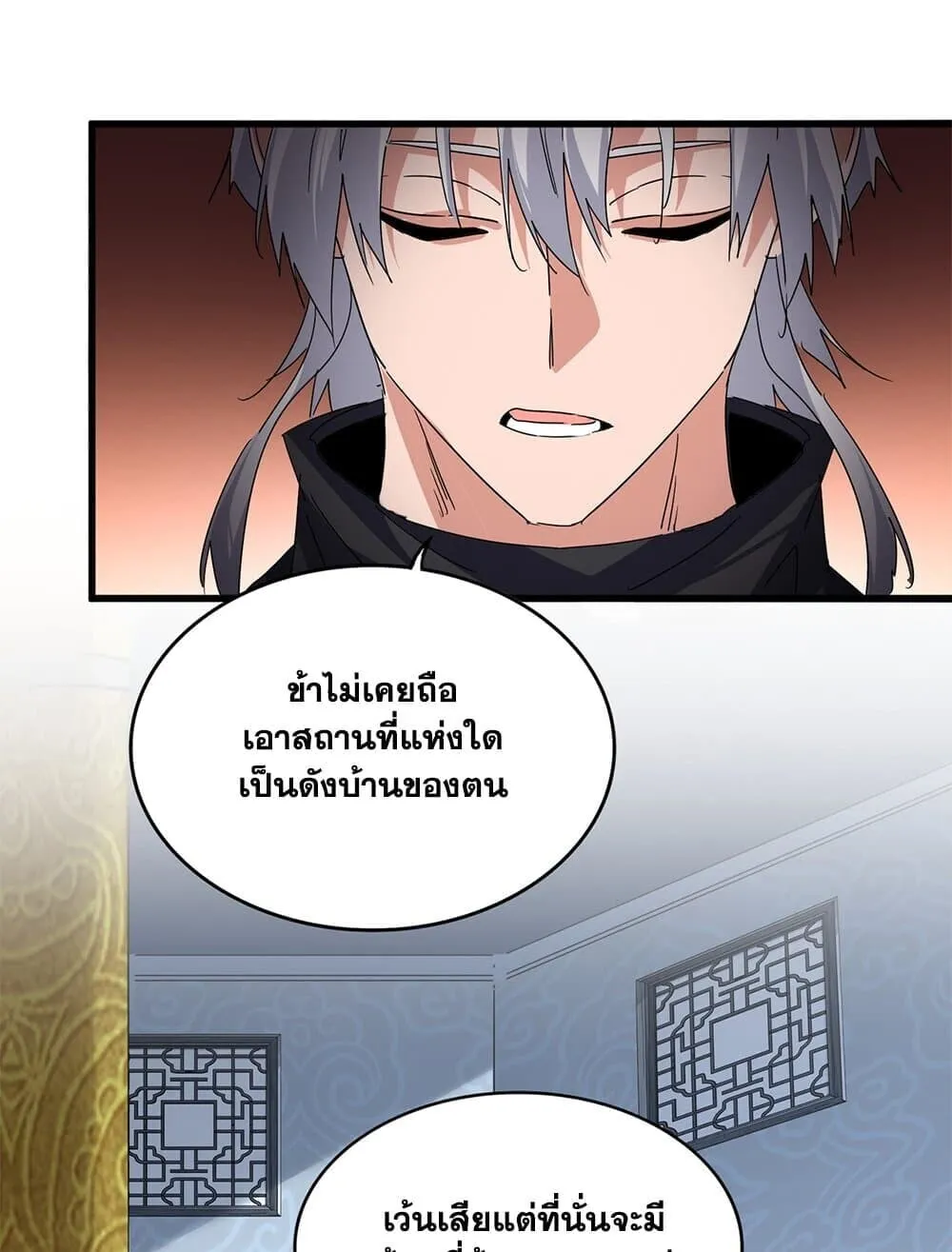 Magic Emperor Chap 784 - Next Chap 785
