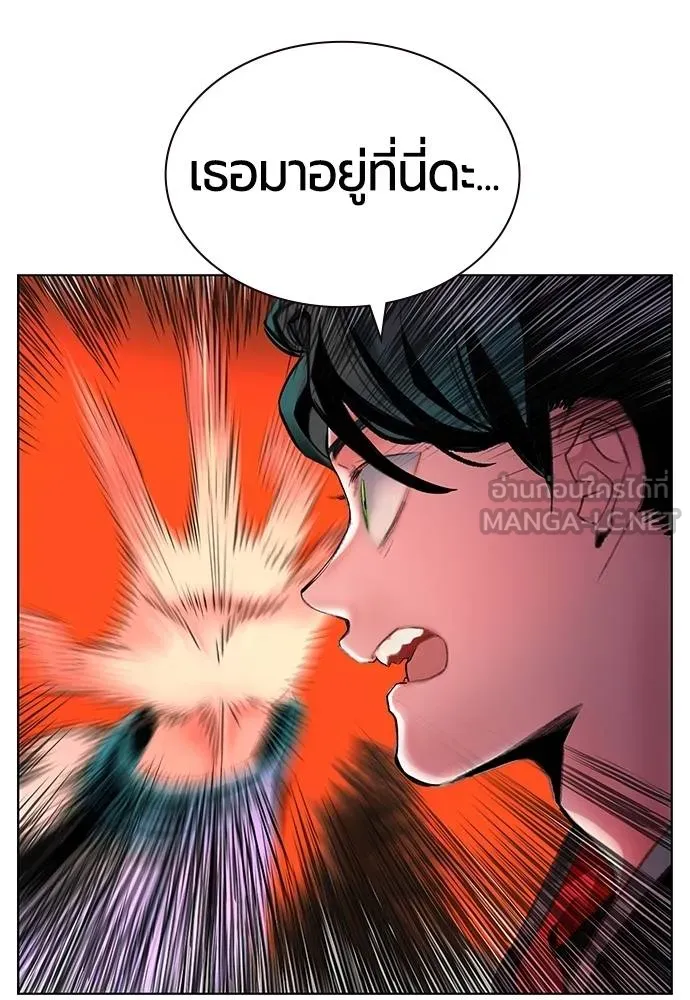 Jungle Juice Chap 142 - Next Chap 143