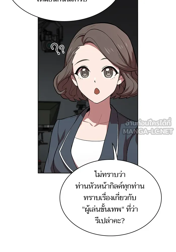 The Tutorial Tower of the Advanced Player – ผู้เล่นขั้นเทพแห่งหอคอยฝึกสอน Chap 1 - Next Chap 2