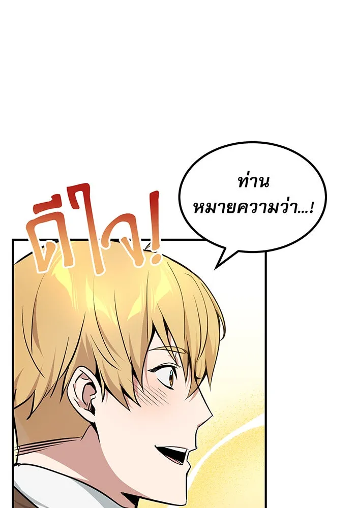The Dark Magician Transmigrates After 66666 Years – จอมเวทเกิดใหม่ในรอบ 66666 ปี Chap 16 - Next Chap 17
