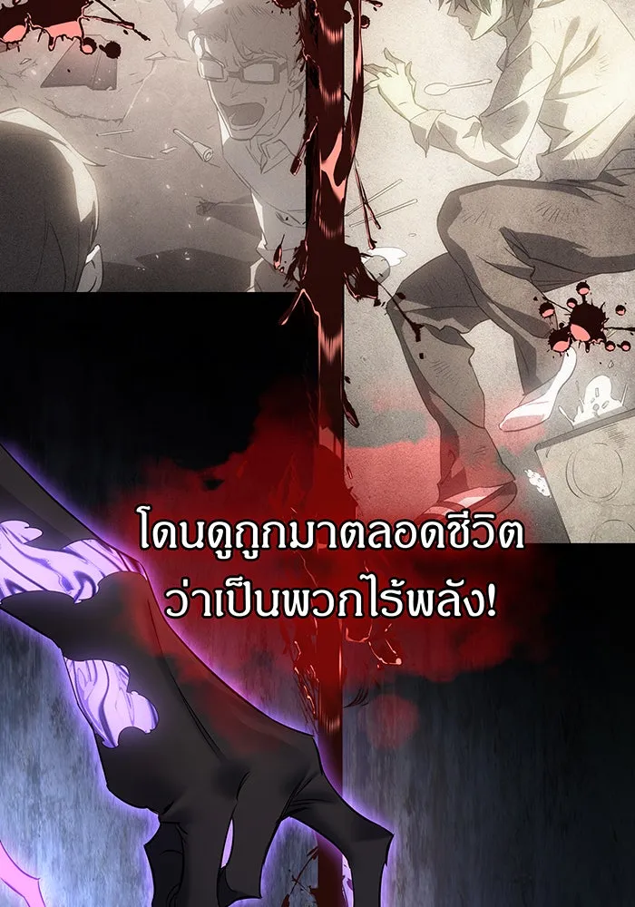 Regressing With the King’s Power – เกิดใหม่พร้อมพลังแห่งราชัน Chap 1 - Next Chap 2