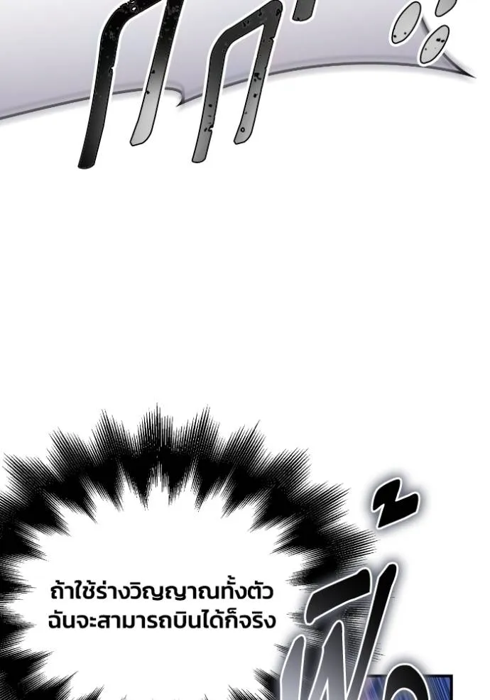 Superhuman Battlefield Chap 127 - Next Chap 128