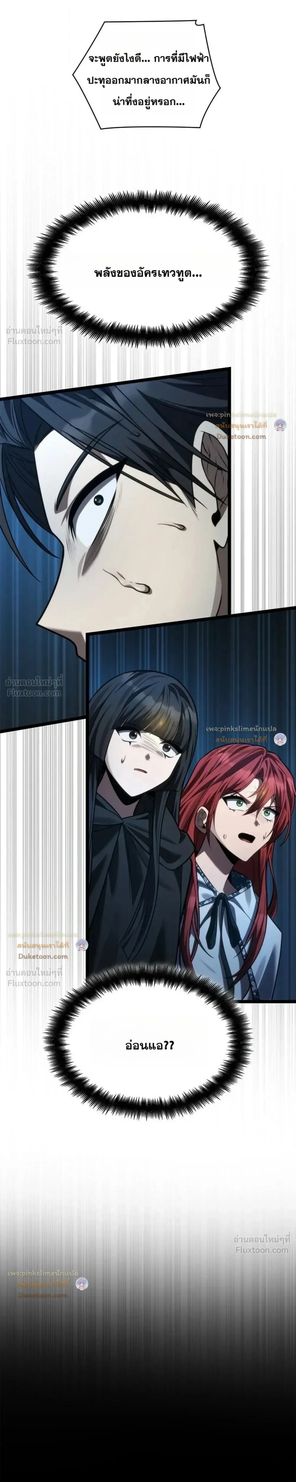 Infinite Mage Chap 186 - Next Chap 187