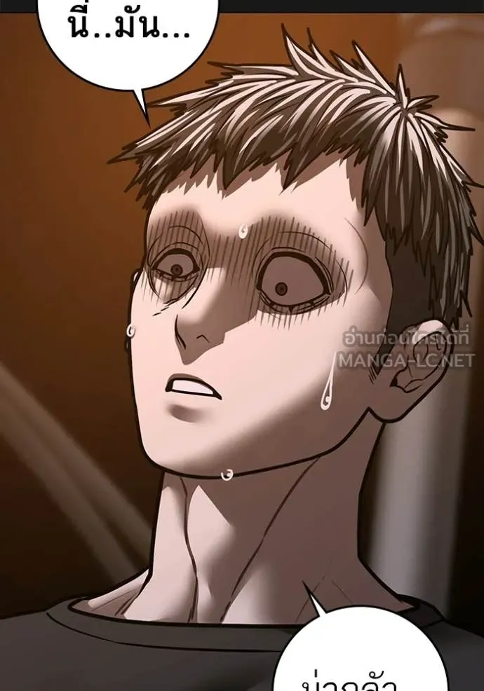 Reality Quest Chap 190 - Next Chap 191