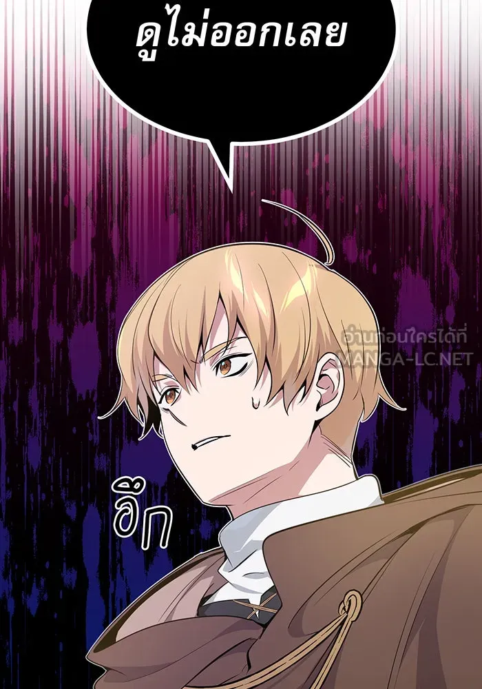 The Dark Magician Transmigrates After 66666 Years – จอมเวทเกิดใหม่ในรอบ 66666 ปี Chap 19 - Next Chap 20