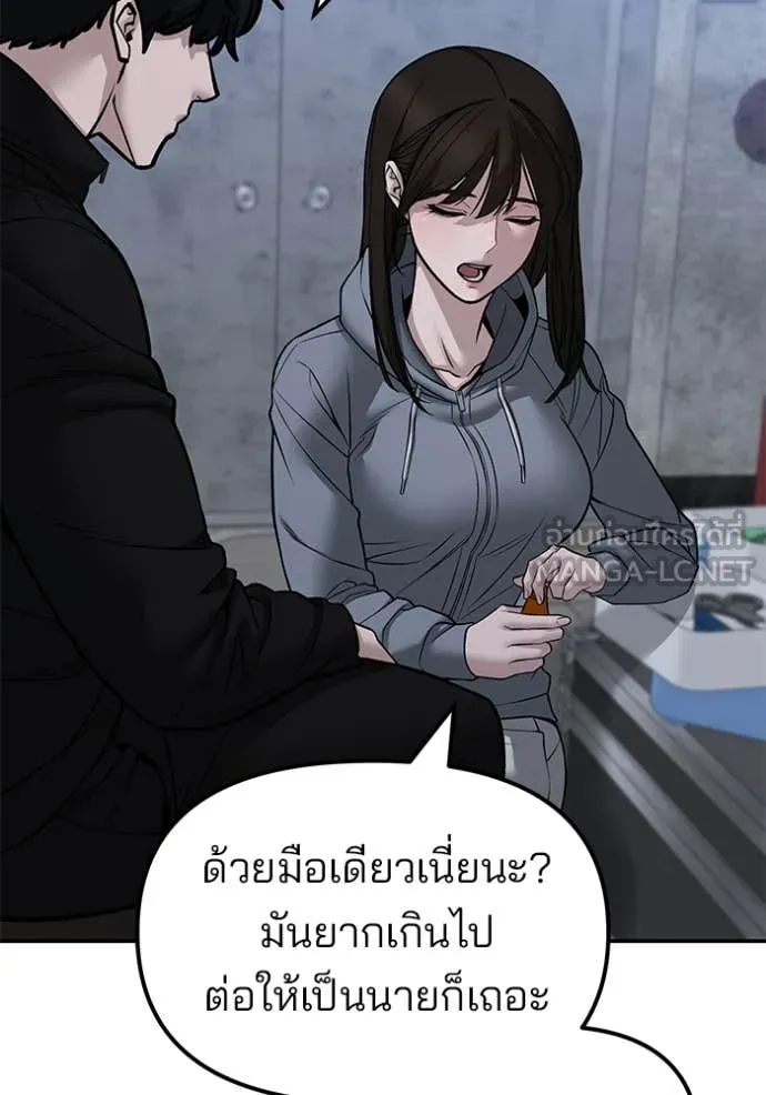 The Bully in Charge Chap 145 - Next Chap 146