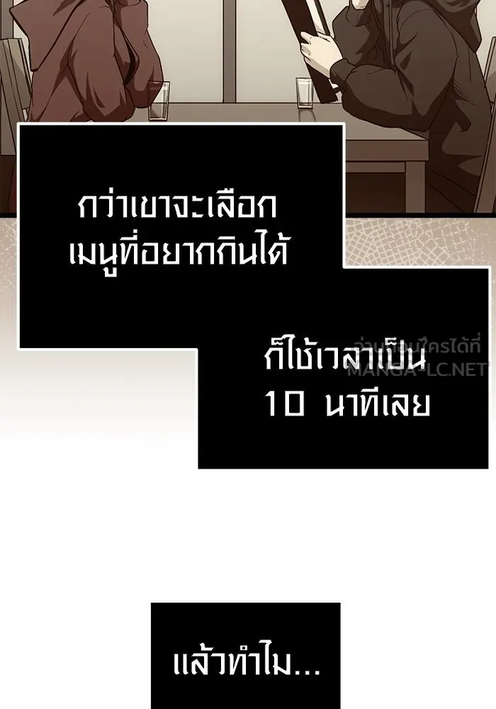 I Obtained a Mythic Item – พลิกชะตาคว้าไอเทมระดับเทพ Chap 8 - Next Chap 9