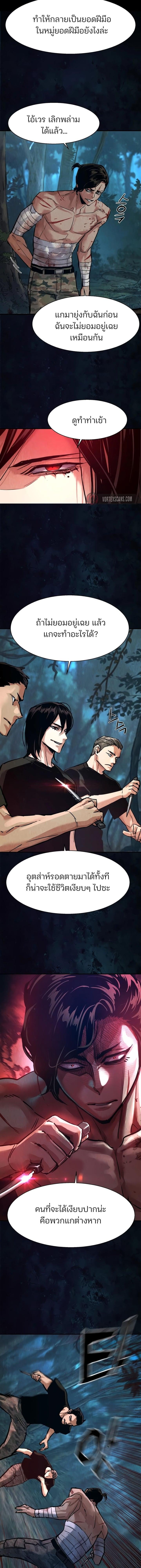 Mercenary Enrollment Chap 271 - Next Chap 272