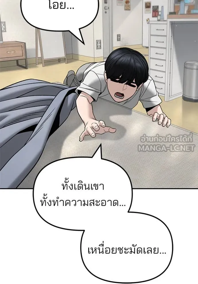 The Bully in Charge Chap 171 - Next Chap 172