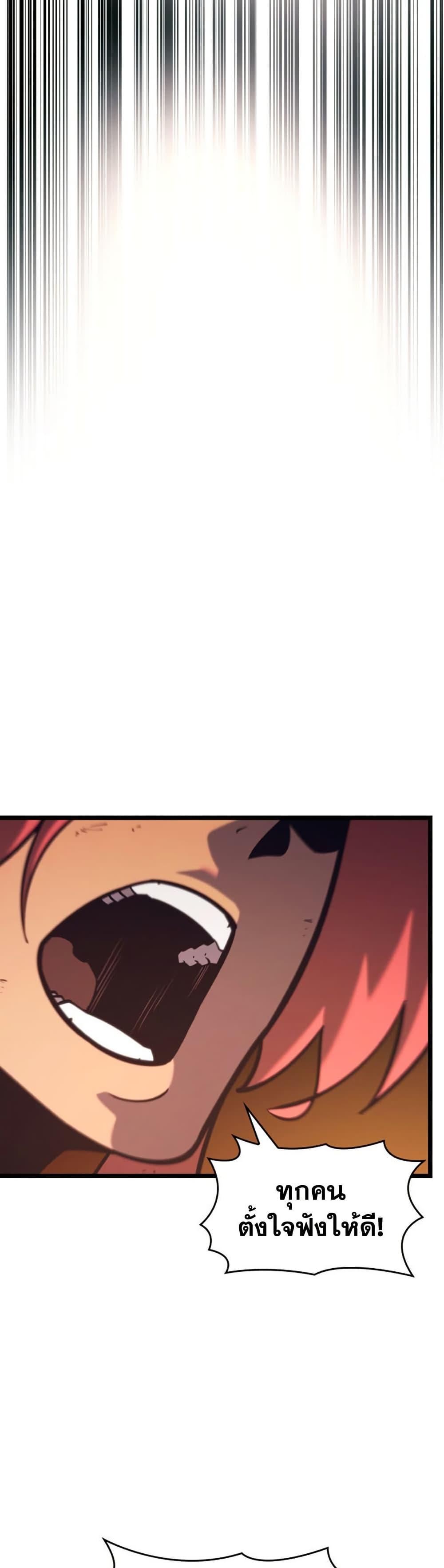 Return of the SSS-Class Ranker Chap 189 - Next Chap 190