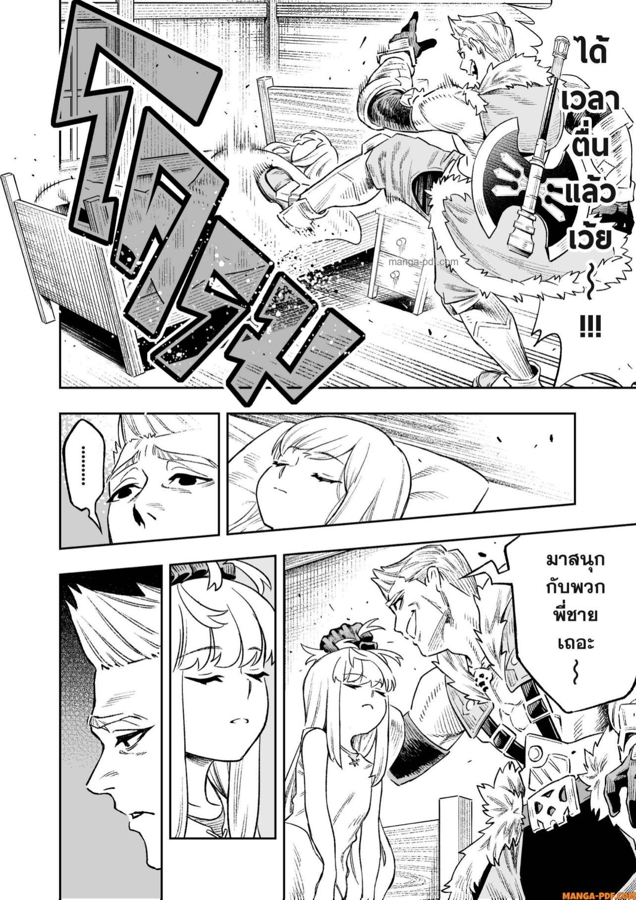 Saijaku na Boku wa “Kabenuke Bugs” de Nariagaru Chap 14 - Next Chap 15