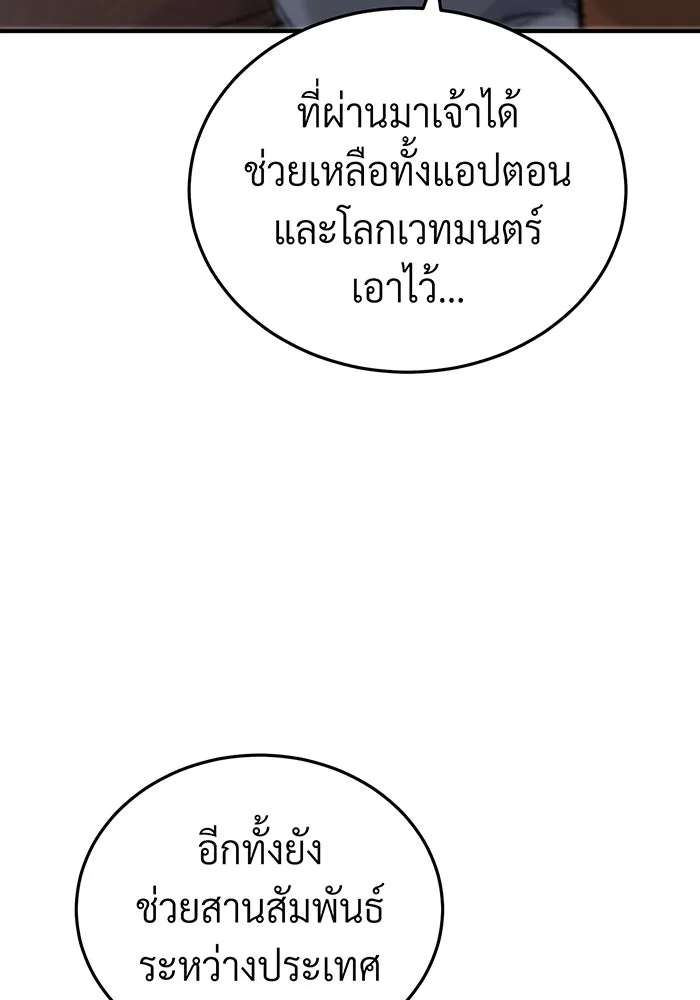 The Dark Magician Transmigrates After 66666 Years – จอมเวทเกิดใหม่ในรอบ 66666 ปี Chap 94 - Next Chap 95