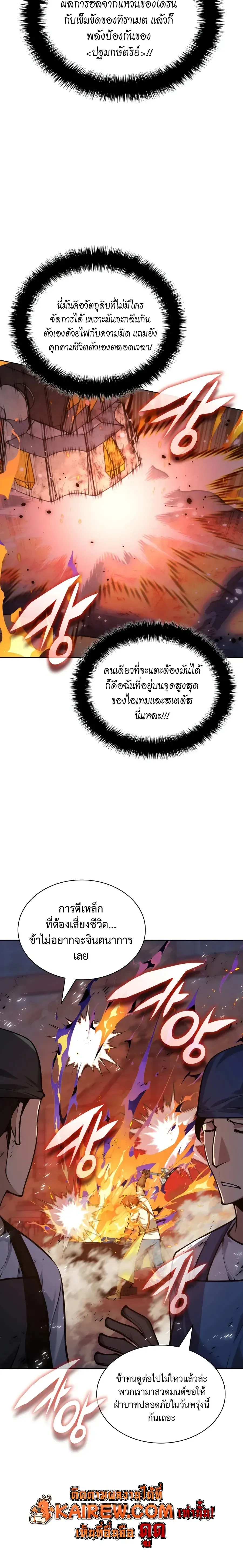 Overgeared Chap 321 - Next Chap 322
