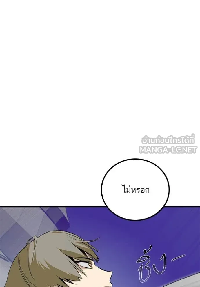 Return to Player Chap 213 - Next Chap 214