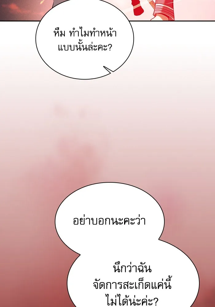 Academy’s Genius Swordmaster – นักดาบอัจฉริยะจากอะคาเดมี Chap 76 - Next Chap 77