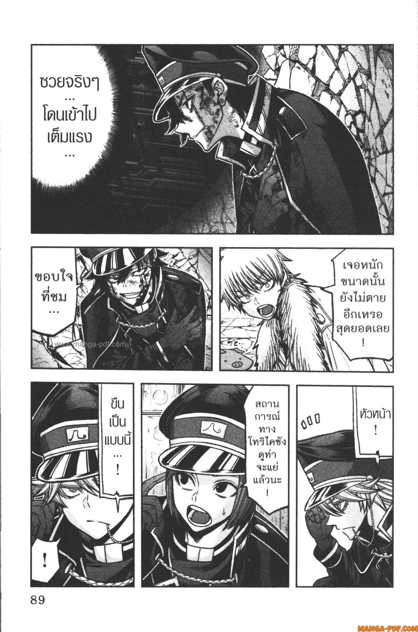 Tougen Anki Chap 101 - Next Chap 102