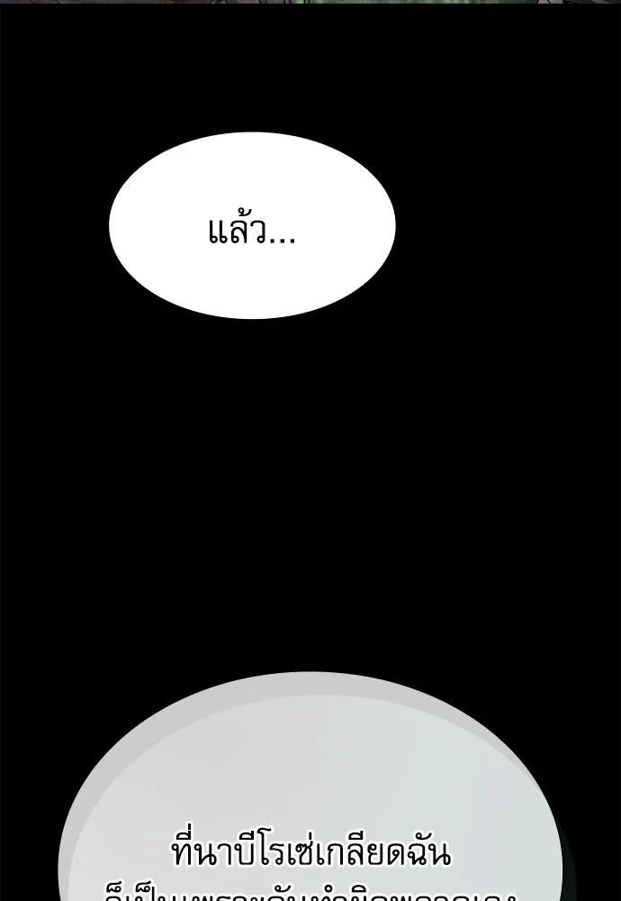 Academy’s Genius Swordmaster – นักดาบอัจฉริยะจากอะคาเดมี Chap 73 - Next Chap 74