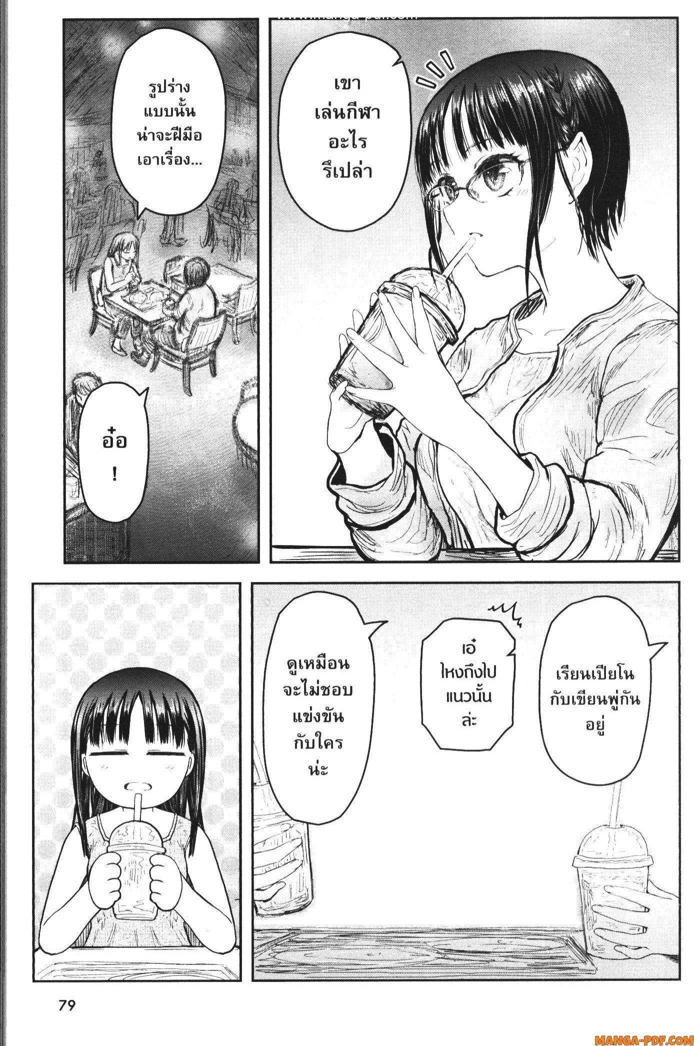 Isekai Ojisan Chap 41 - Next Chap 42