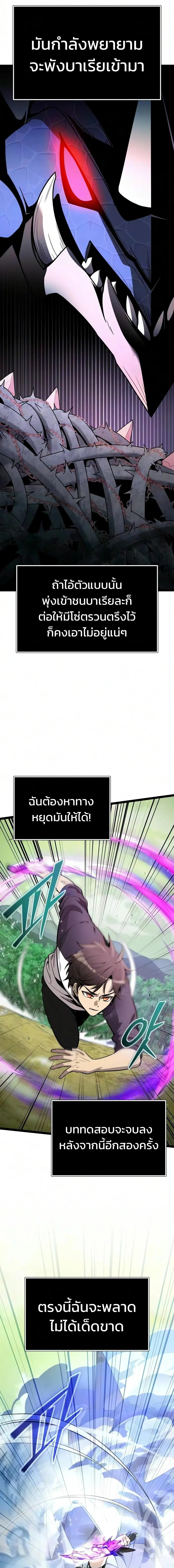 I Obtained a Mythic Item – พลิกชะตาคว้าไอเทมระดับเทพ Chap 181 - Next Chap 182
