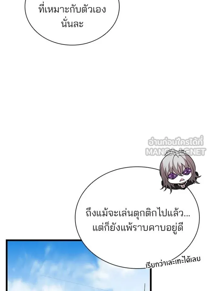 Villain To Kill Chap 187 - Next Chap 188