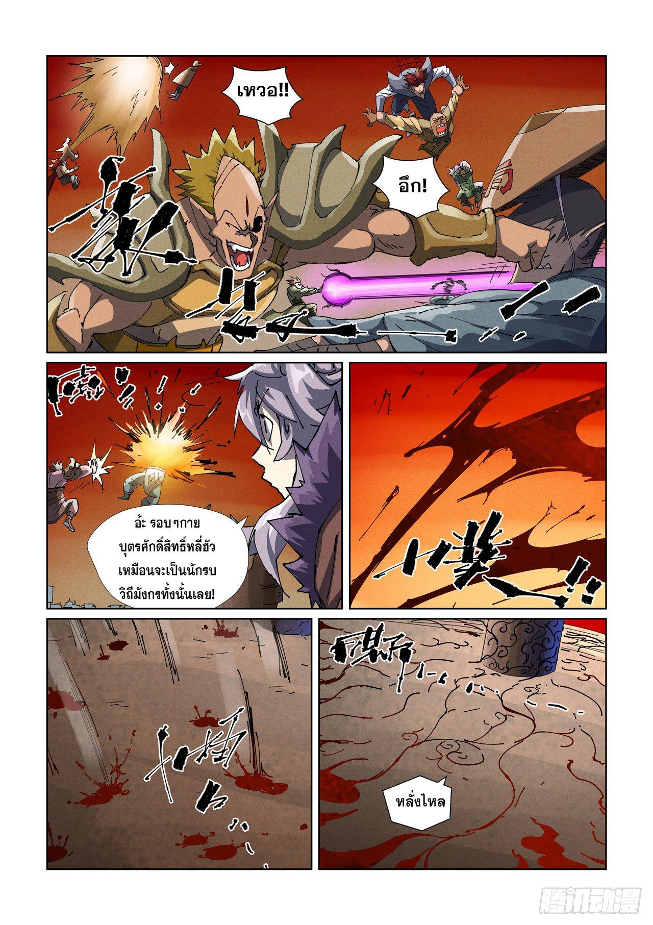 Tales of Demons and Gods Chap 485.2 - Next Chap 486.2
