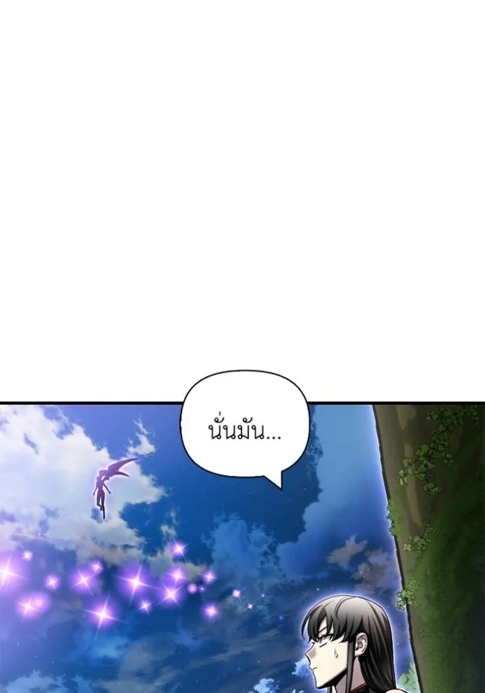 Superhuman Battlefield Chap 131 - Next Chap 132