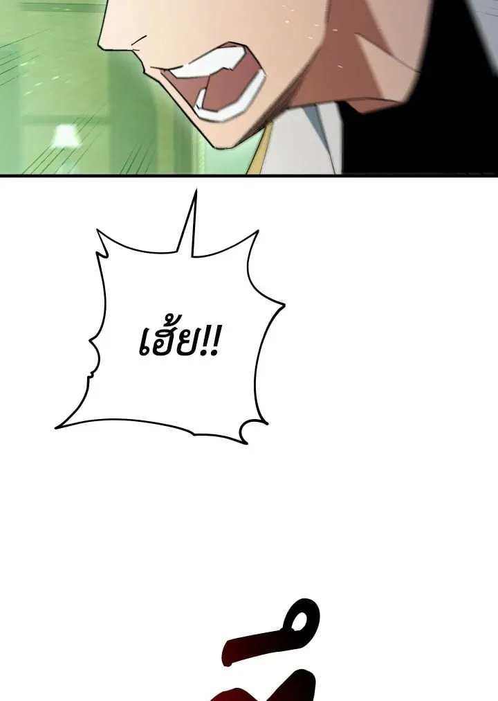 The Hero Returns Chap 107 - Next Chap 108