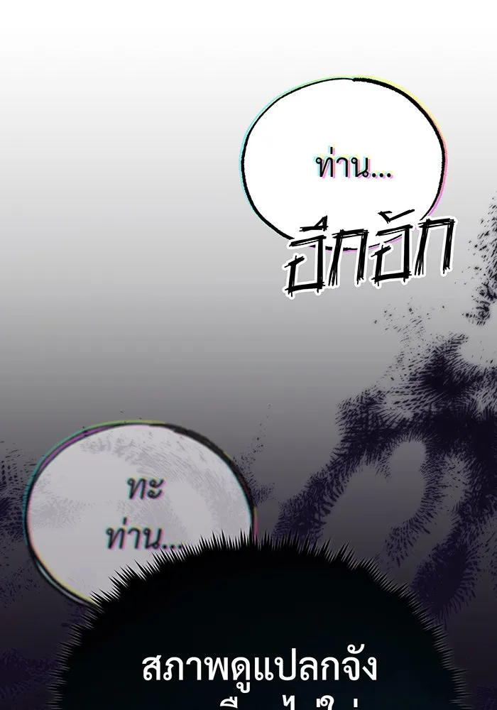 The Dark Magician Transmigrates After 66666 Years – จอมเวทเกิดใหม่ในรอบ 66666 ปี Chap 82 - Next Chap 83