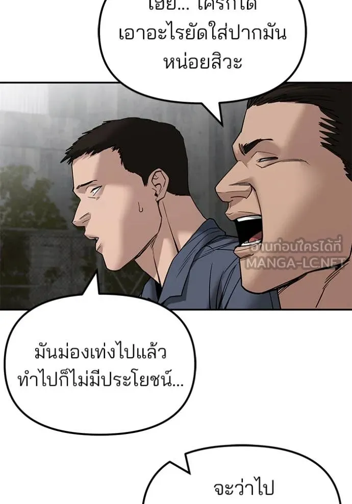 The Bully in Charge Chap 147 - Next Chap 148