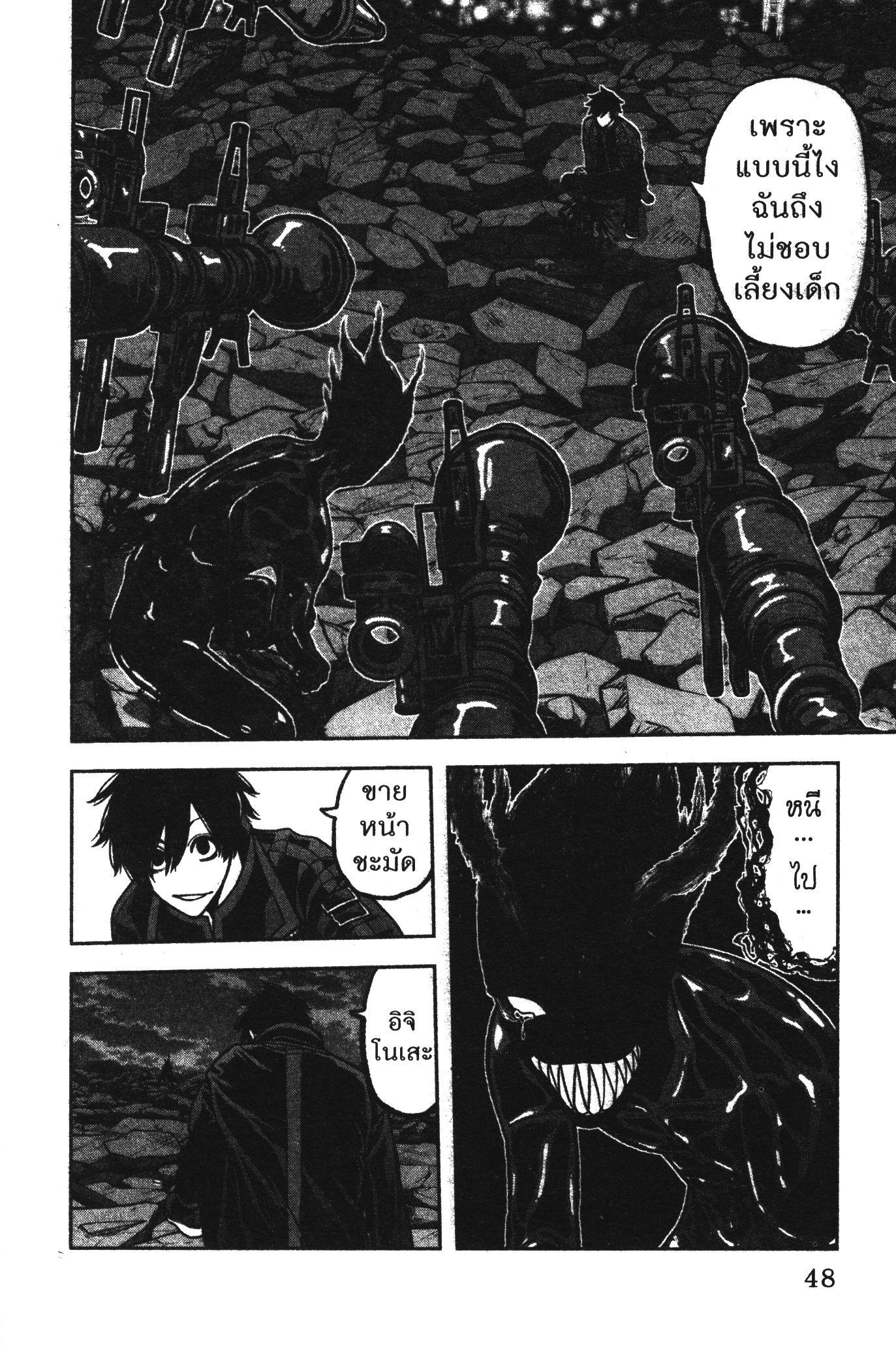 Tougen Anki Chap 72 - Next Chap 73