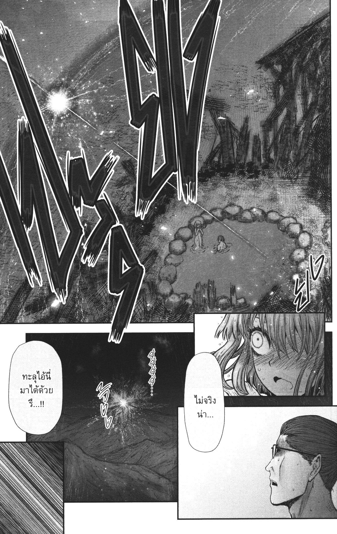 Isekai Ojisan Chap 28 - Next Chap 29