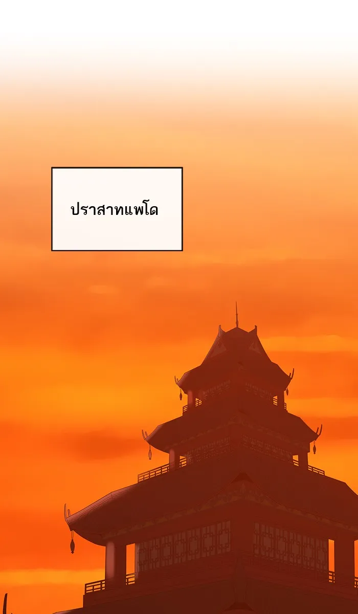 The Tutorial Tower of the Advanced Player – ผู้เล่นขั้นเทพแห่งหอคอยฝึกสอน Chap 35 - Next Chap 36