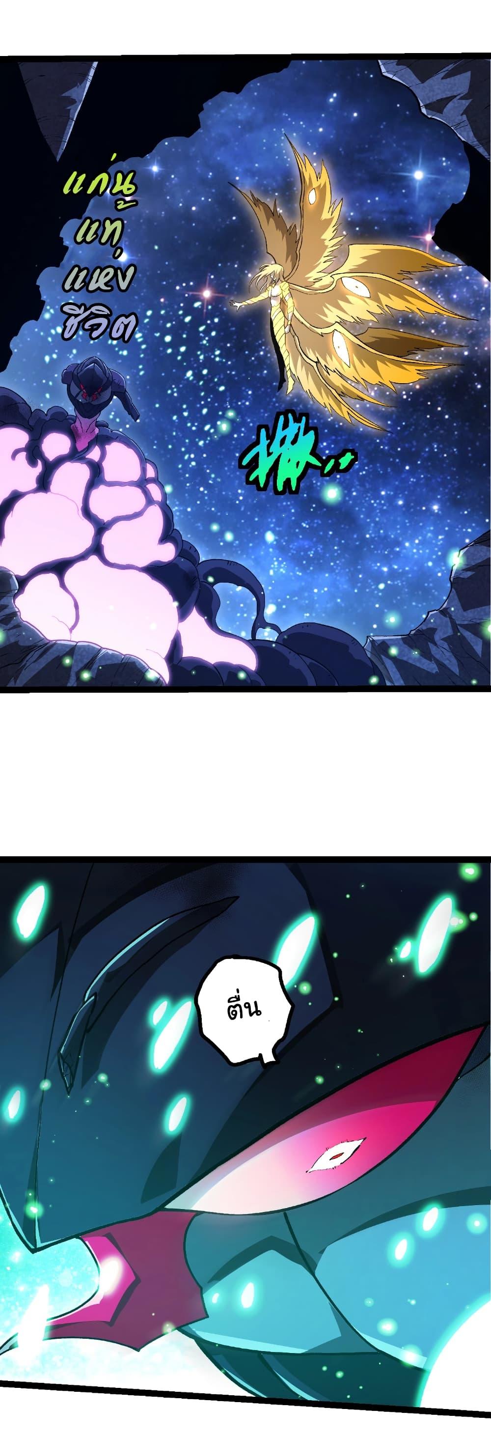 Evolution from the Big Tree Chap 441 - Next Chap 442