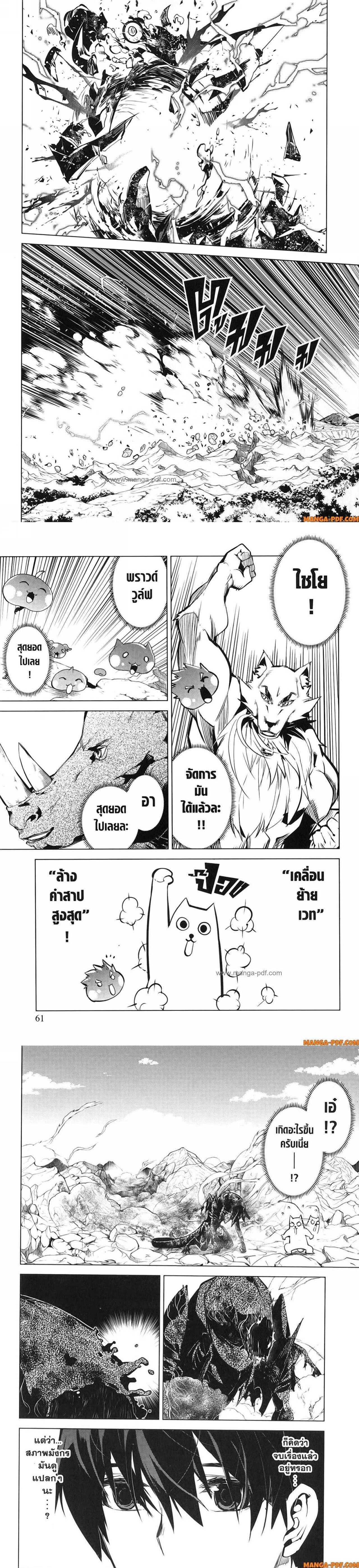 Tensei Kenja no Isekai Life Chap 67 - Next Chap 68