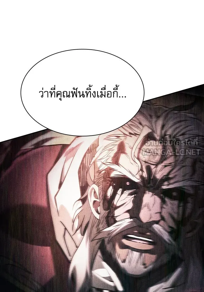 Academy’s Genius Swordmaster – นักดาบอัจฉริยะจากอะคาเดมี Chap 83 - Next Chap 84