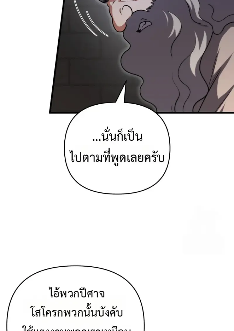 Player Who Returned 10,000 Years Later Chap 143 - Next Chap 144