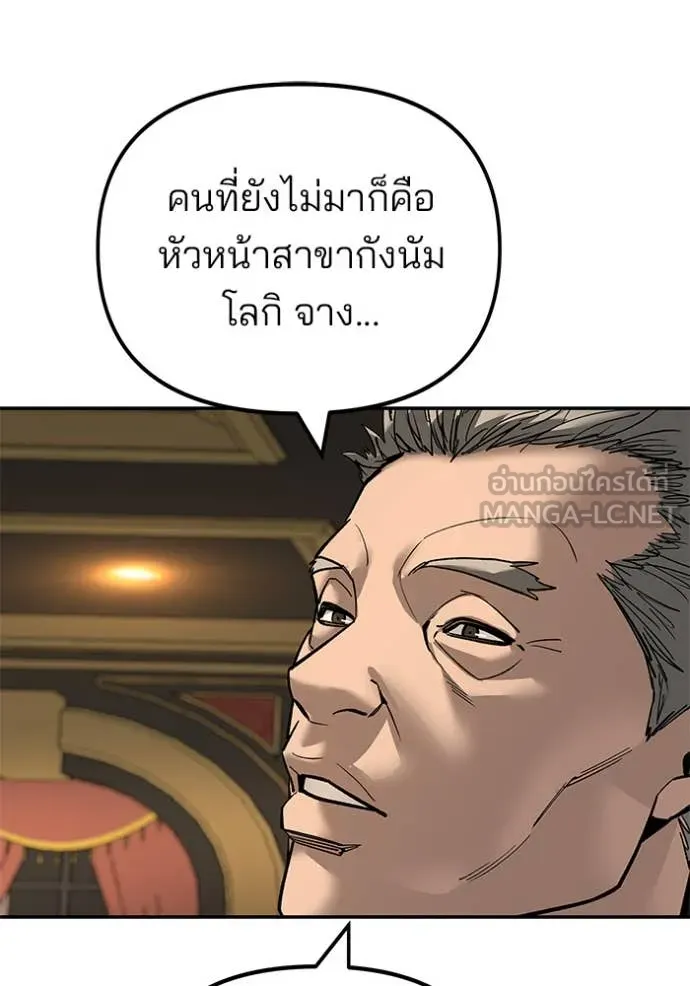 The Bully in Charge Chap 164 - Next Chap 165