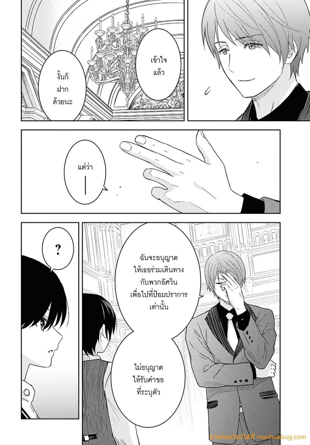 Monogatari no Kuromaku ni Tensei shite Chap 29 - Next Chap 30