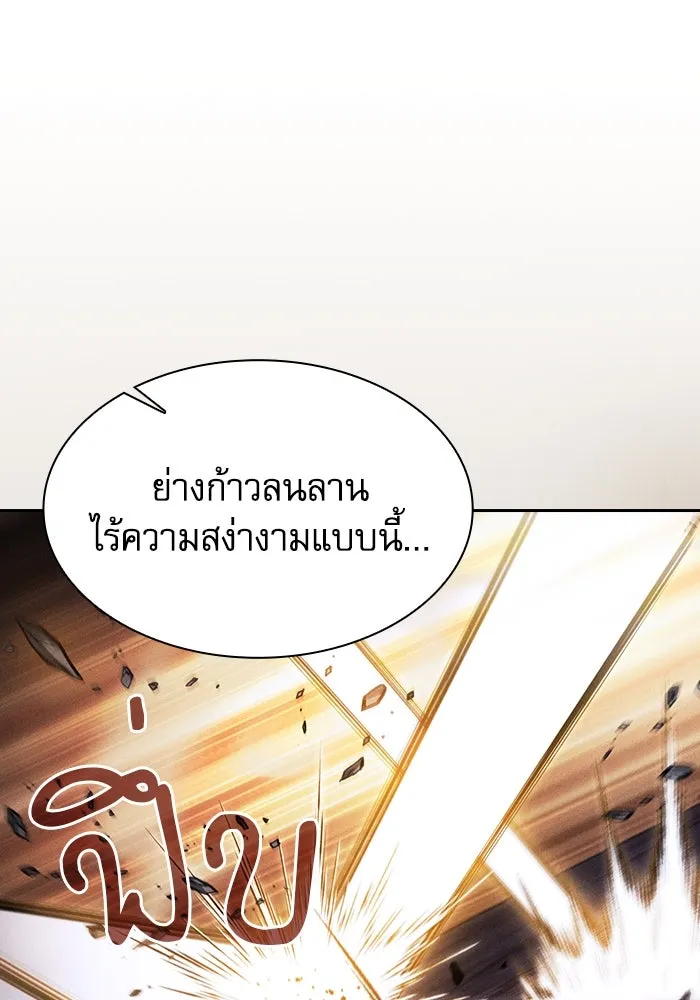 Academy’s Genius Swordmaster – นักดาบอัจฉริยะจากอะคาเดมี Chap 108 - Next Chap 109