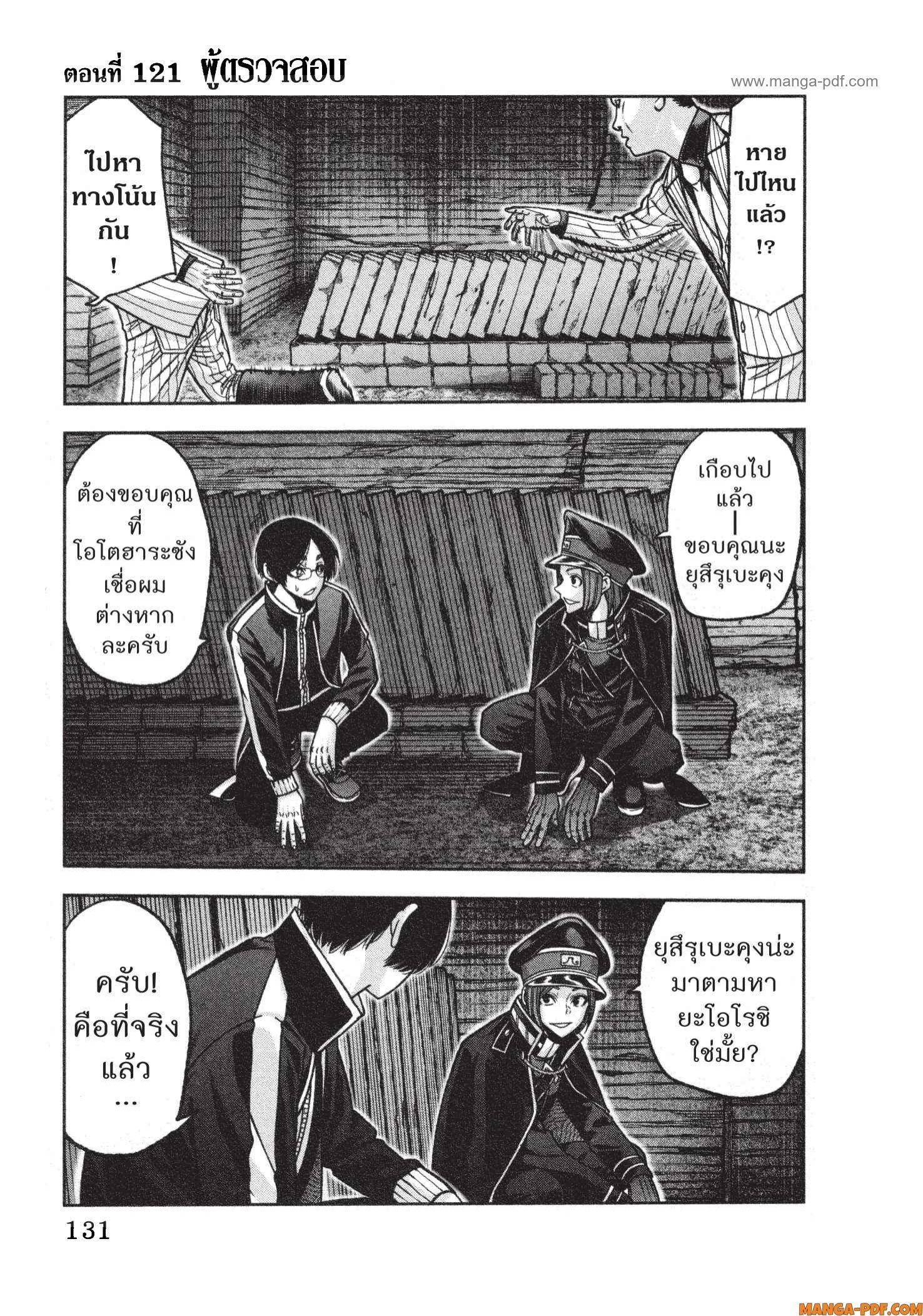 Tougen Anki Chap 121 - Next Chap 122