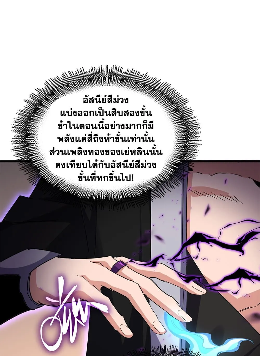 Magic Emperor Chap 713 - Next Chap 714